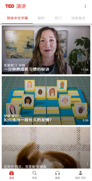 TED官方版安卓app下载