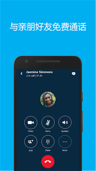 skype