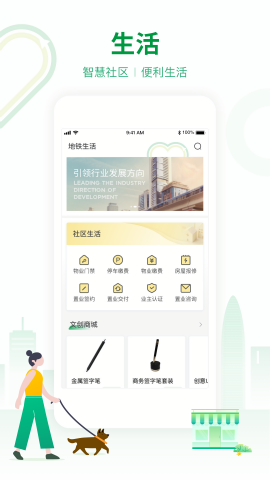 深圳地铁路线查询