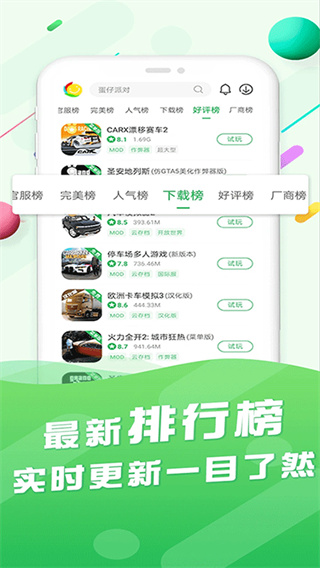 百分百网游戏盒子