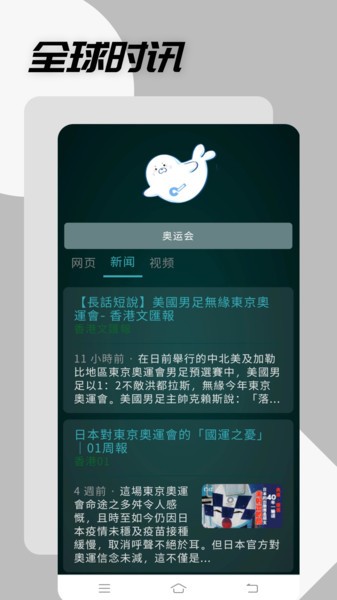 哎哟浏览器免费版
