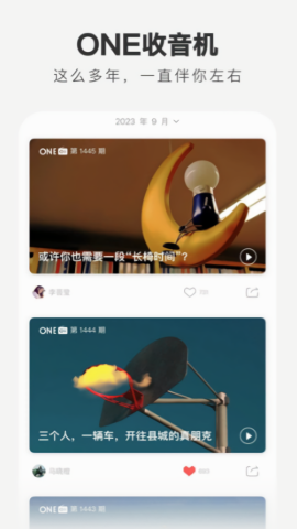 一个one