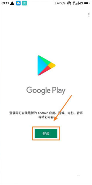 谷歌play服务框架最新版2026下载