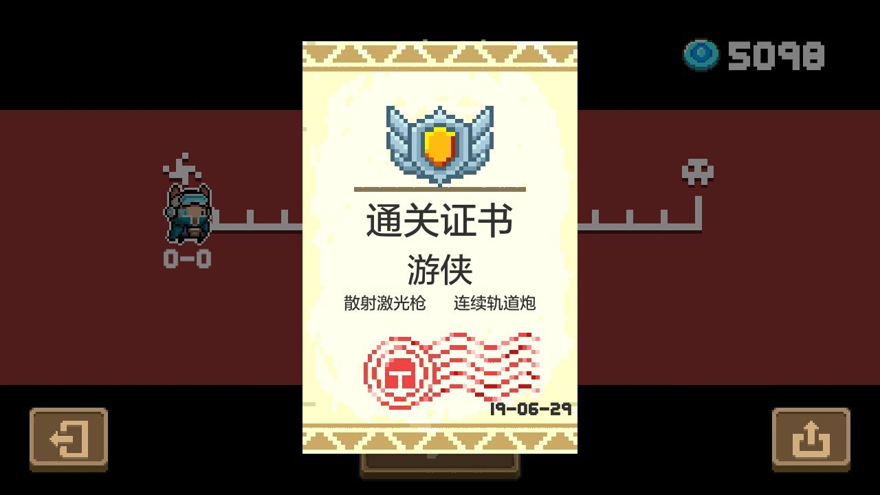元气骑士最新版