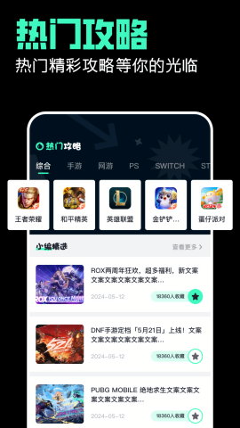 百炼英雄辅助器