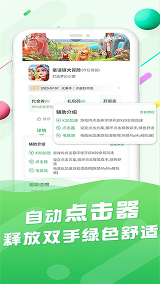 百分百网游戏盒子