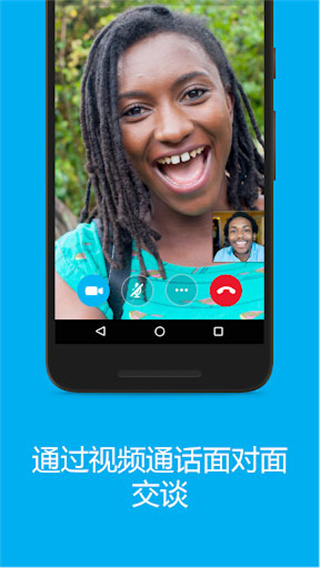 skype