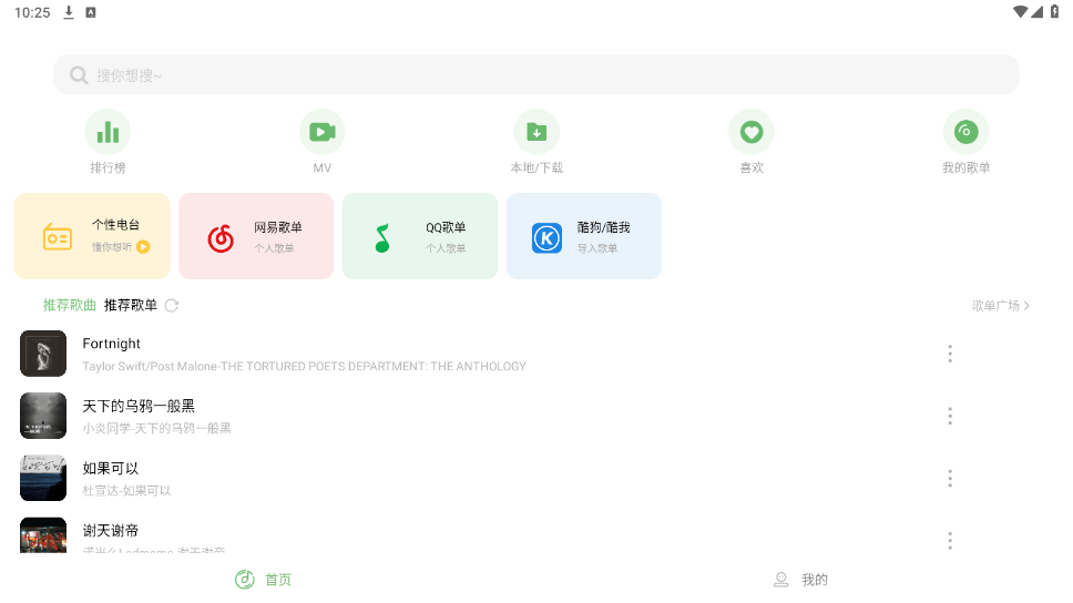音悦APP