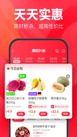 永辉生活免费版