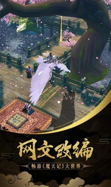 戮血魔神
