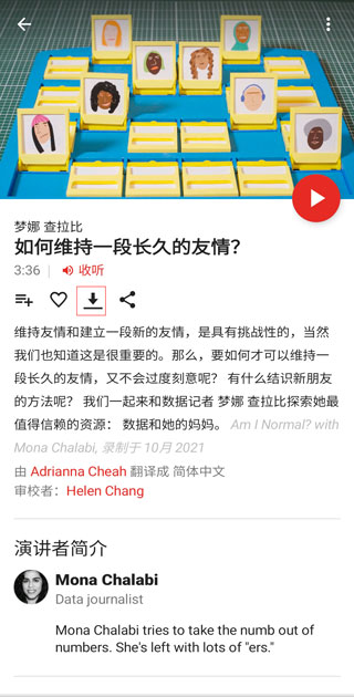 TED官方版安卓app下载