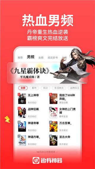 追书神器手机版