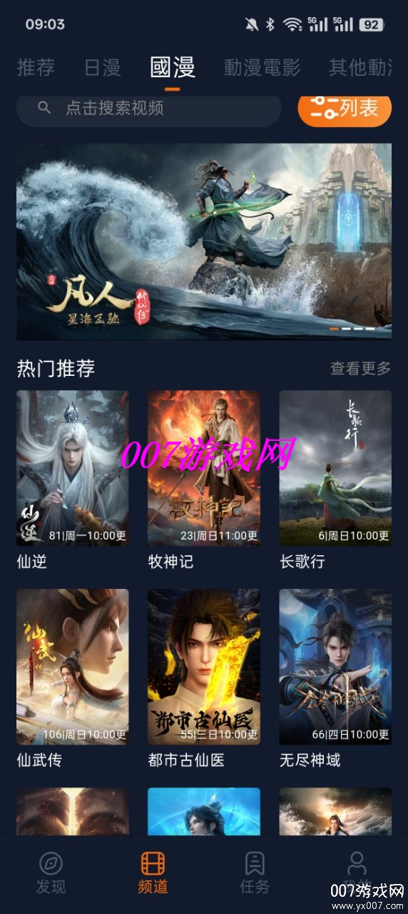 囧次元