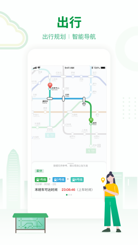 深圳地铁路线查询