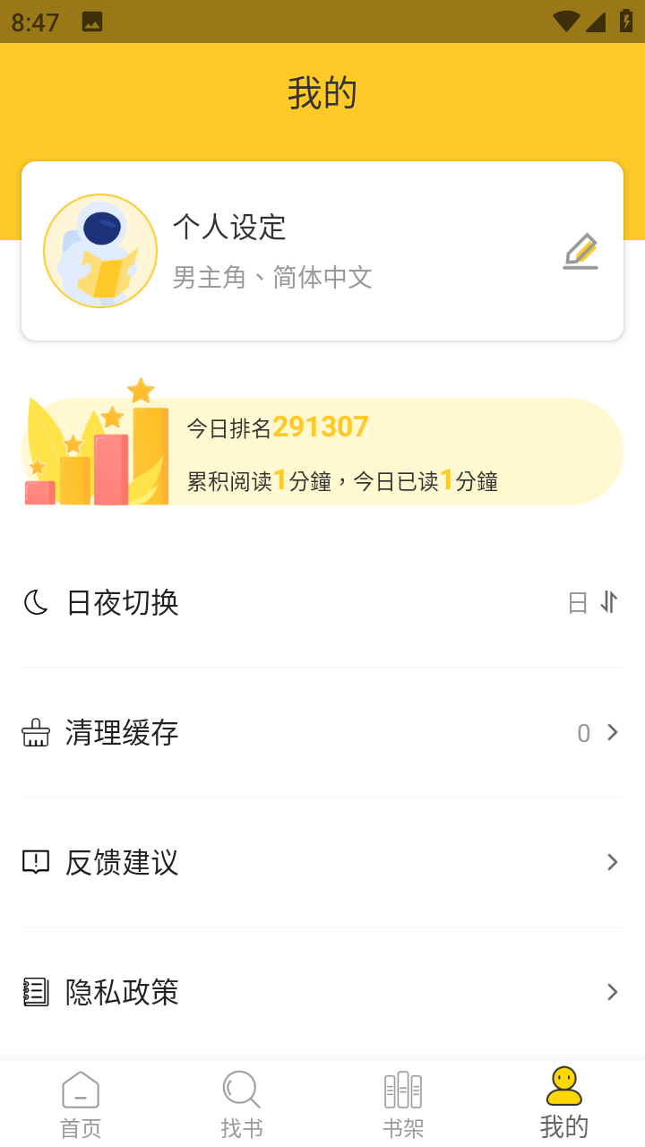 无敌小说