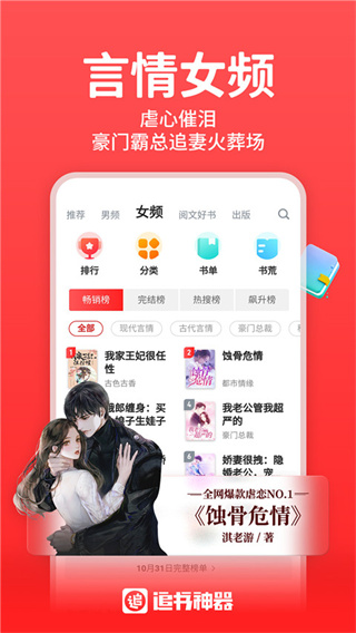 追书神器手机版