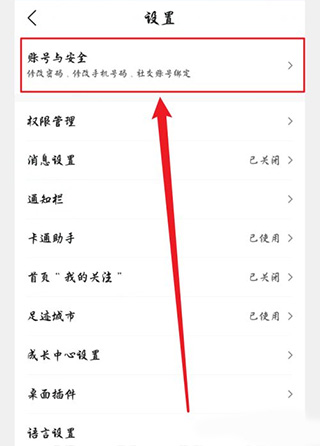墨迹天气图片7