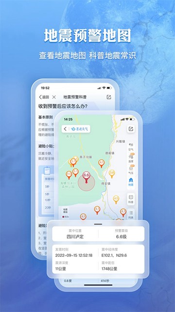 墨迹天气正版