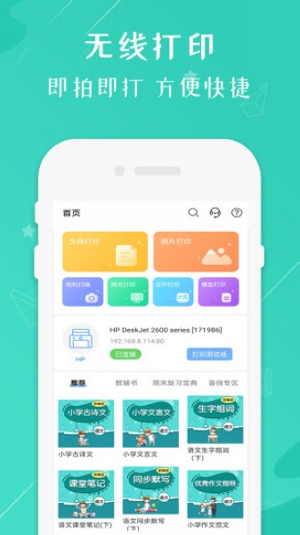 兄弟打印机安卓版