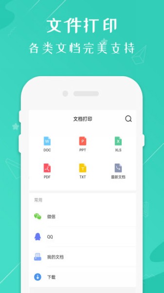 兄弟打印机安卓版