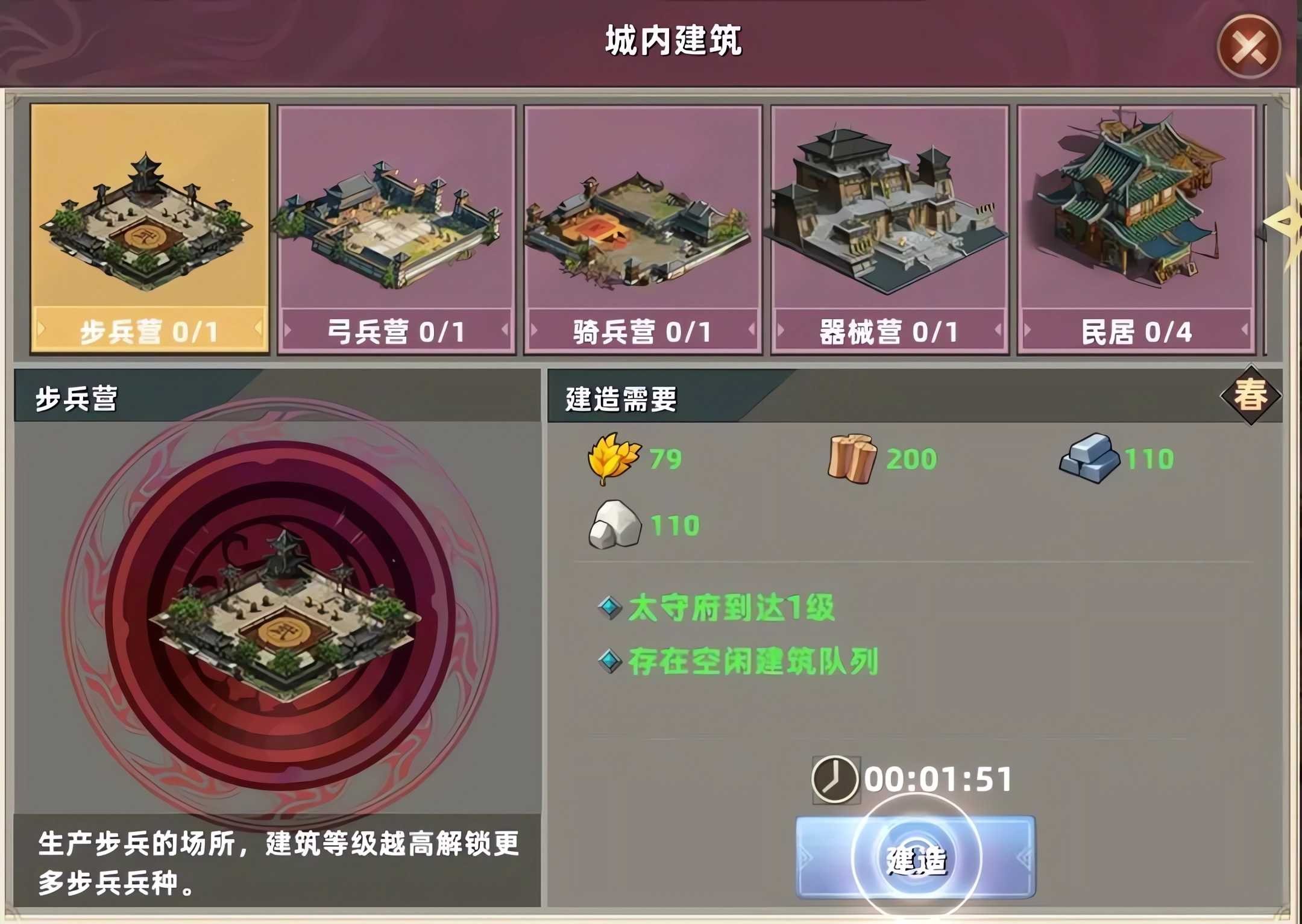 王者纷争官服