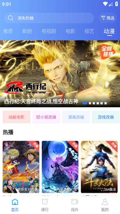 柚子影视优化版图片3