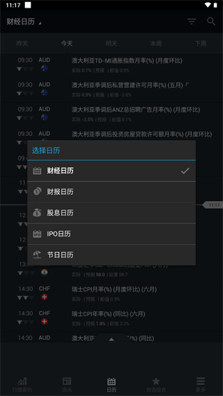 英为财情中文版app图片12