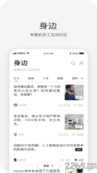 hr-x中国平安