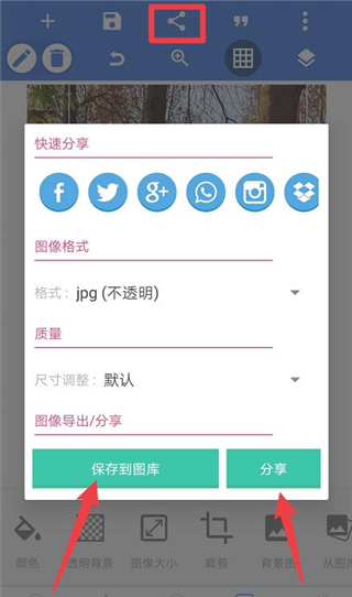 PixelLab最新版