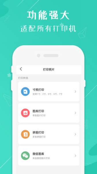 兄弟打印机安卓版