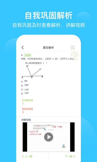 爱学习学生版