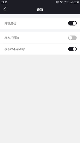 明天计划免费版