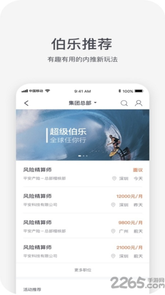 hr-x中国平安