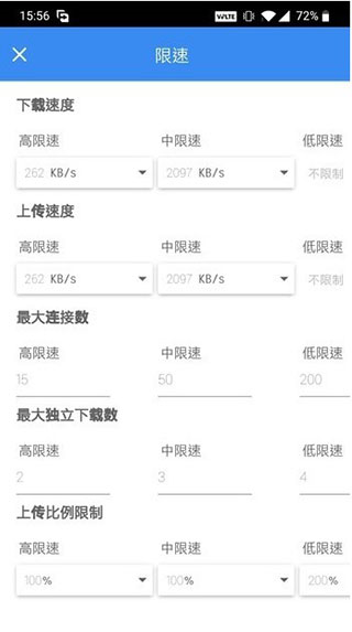 freedownloadmanager图6
