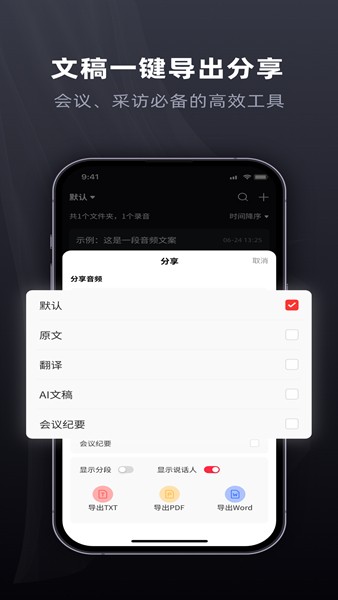 全能录音专家免费版