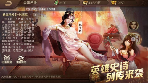 英雄杀手游手机版