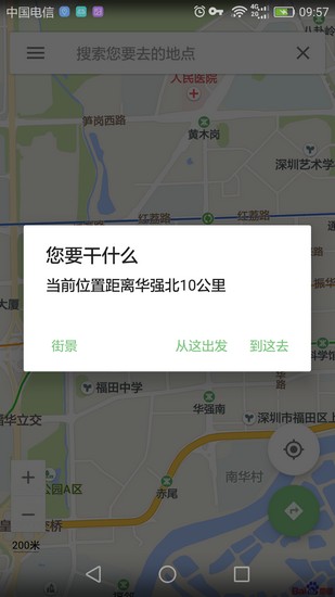 白马地图完美版