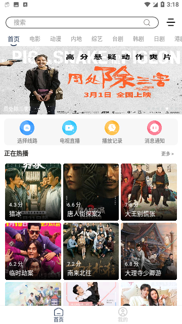 爱家S影视