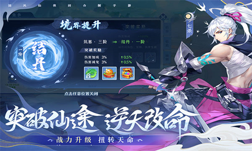 仙凡幻想游戏
