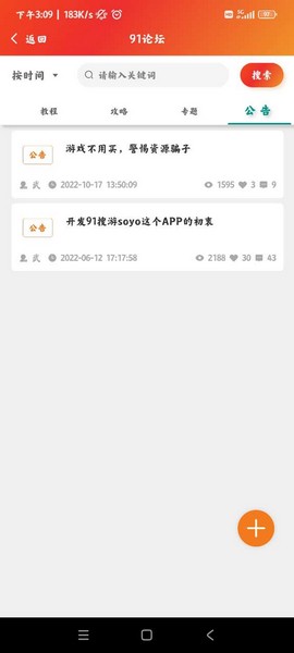 91搜游