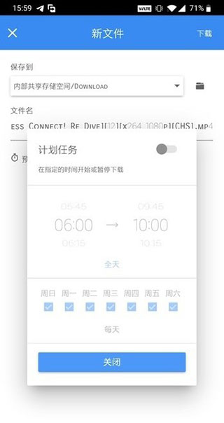 freedownloadmanager图8