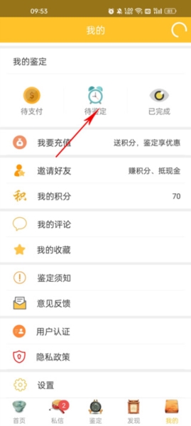 文玩鉴定鉴定图片5