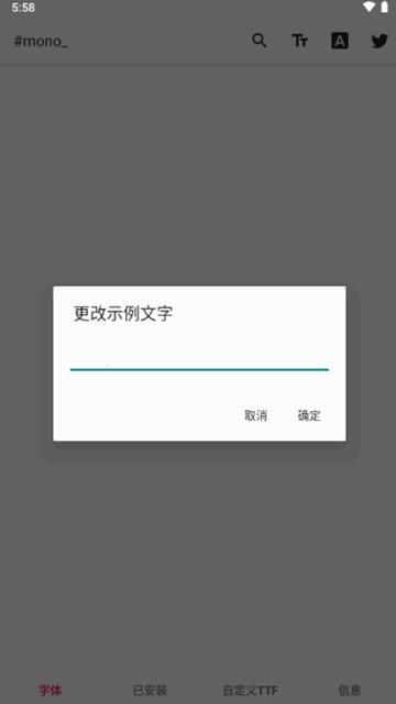 三星mono字体替换