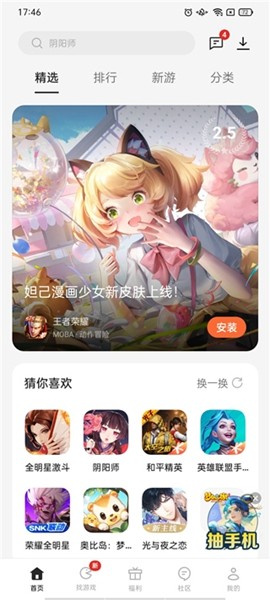 realme游戏空间