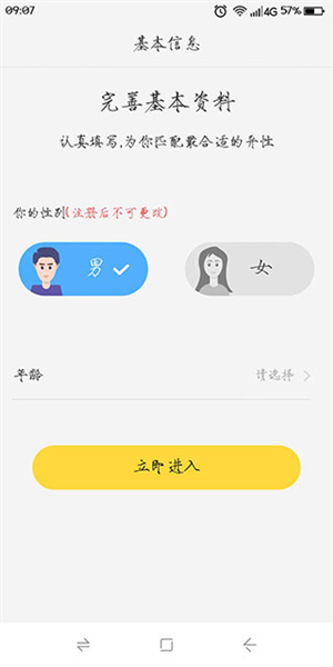 呼呼App图片3