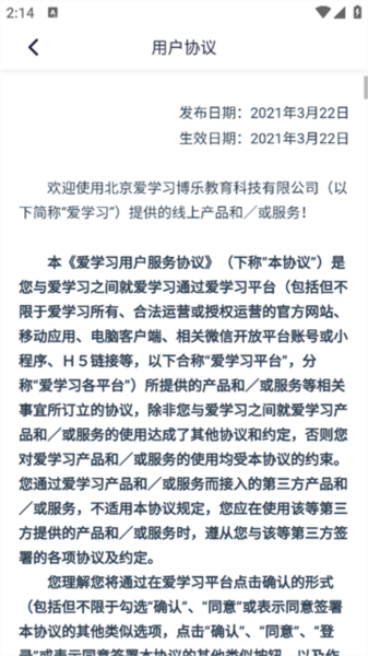 爱学习3