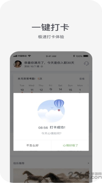 hr-x中国平安
