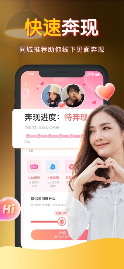 暖聊
