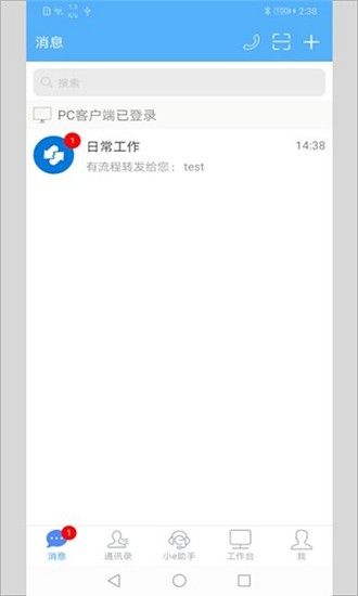 EMobile7安卓版