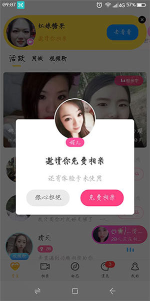 呼呼App图片4
